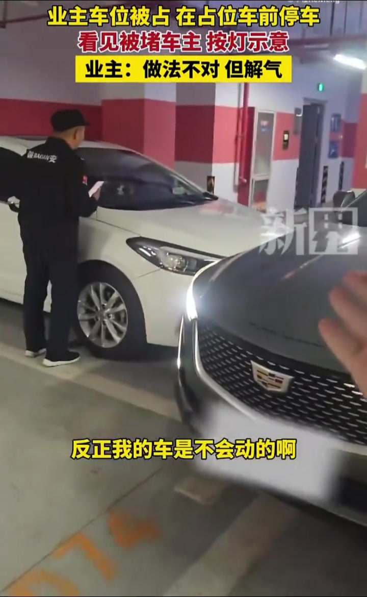 业主：做法不对，但解气