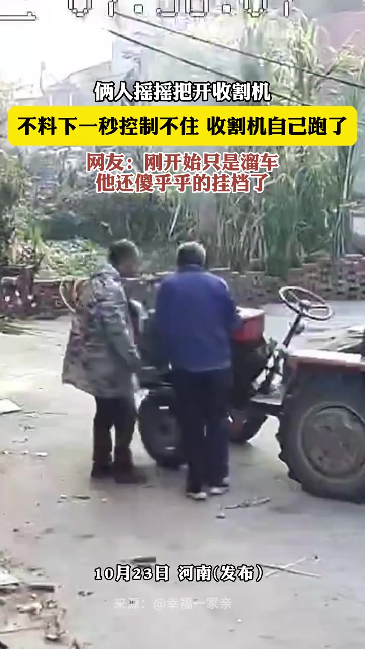 刚开始只是溜车，他还傻乎乎的挂档了