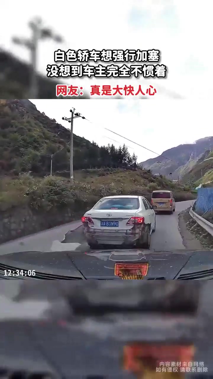 白色轿车想强行加塞，没想到车主完全不惯着！