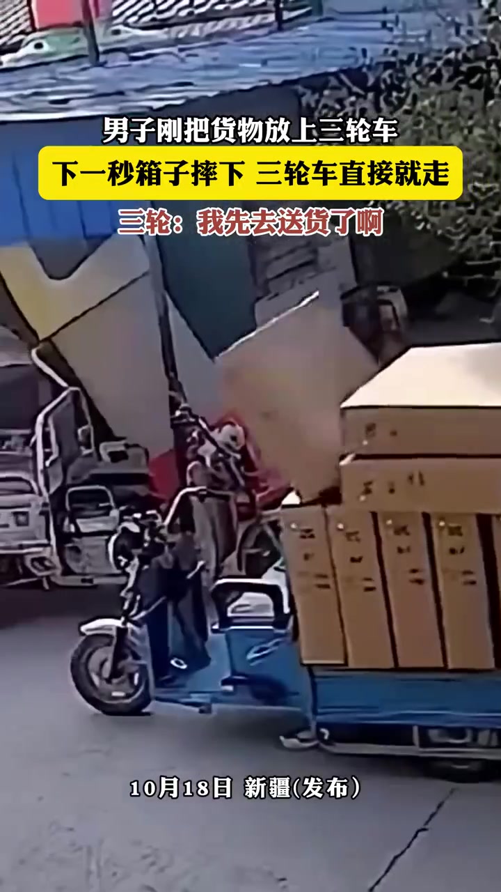 三轮：我先去送货了啊