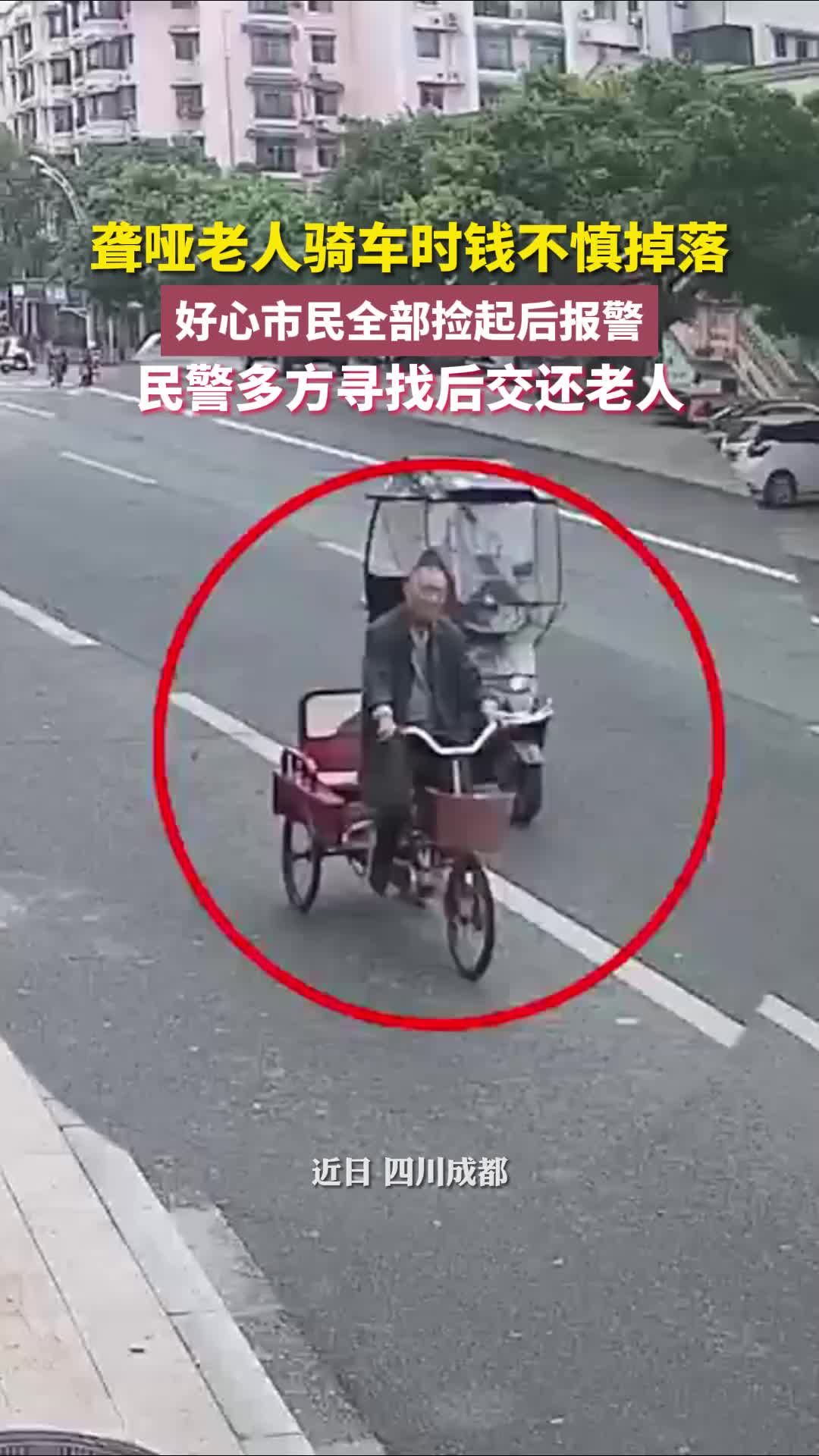 钱不多，但对他应该很重要