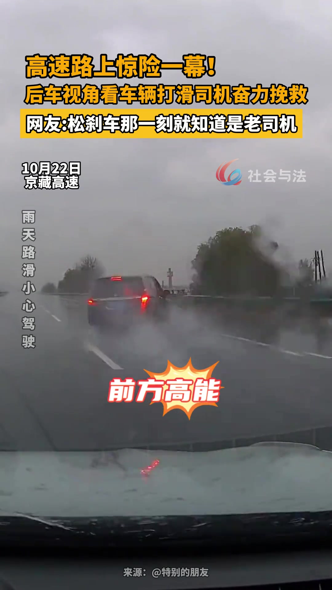 高速路上惊险一幕！那一刻就知道是老司机