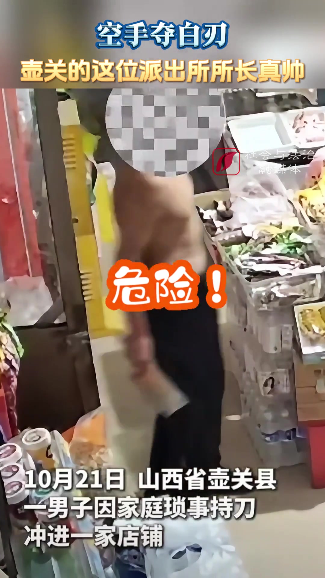 空手夺白刃，太帅了