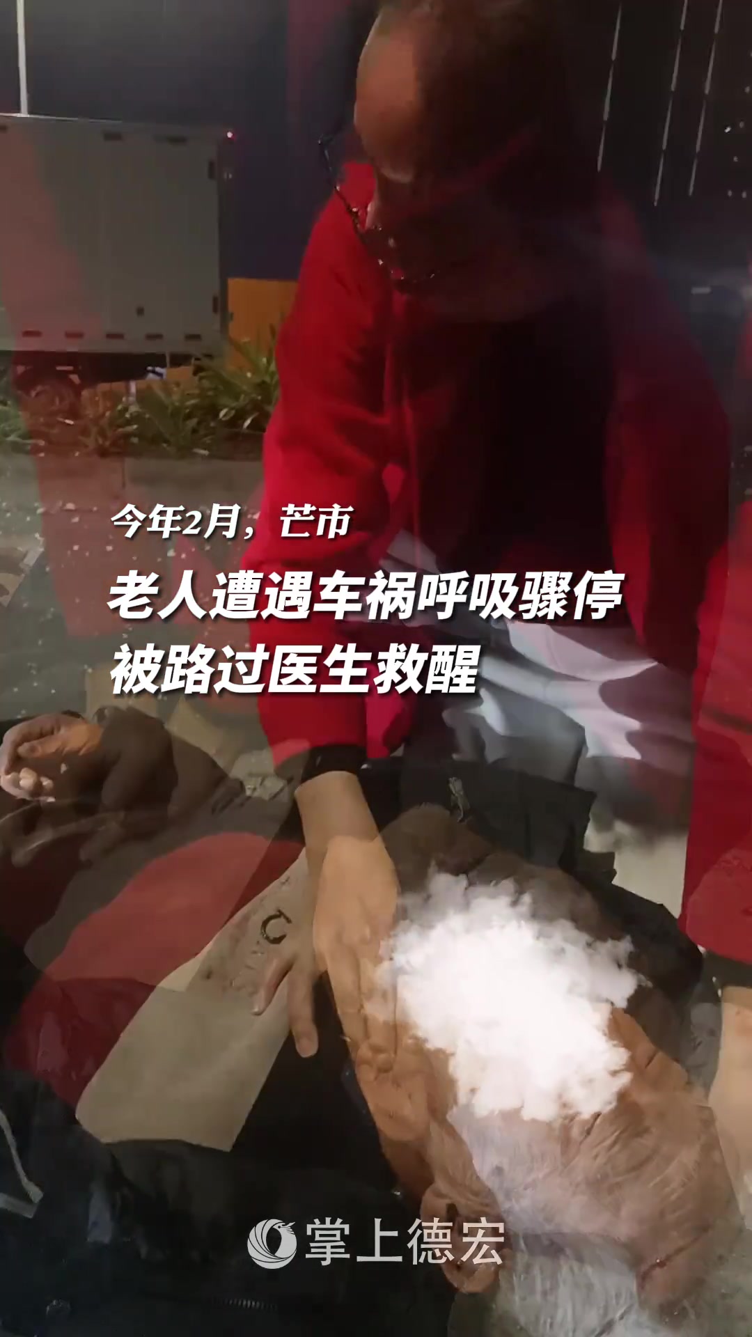 医者仁心