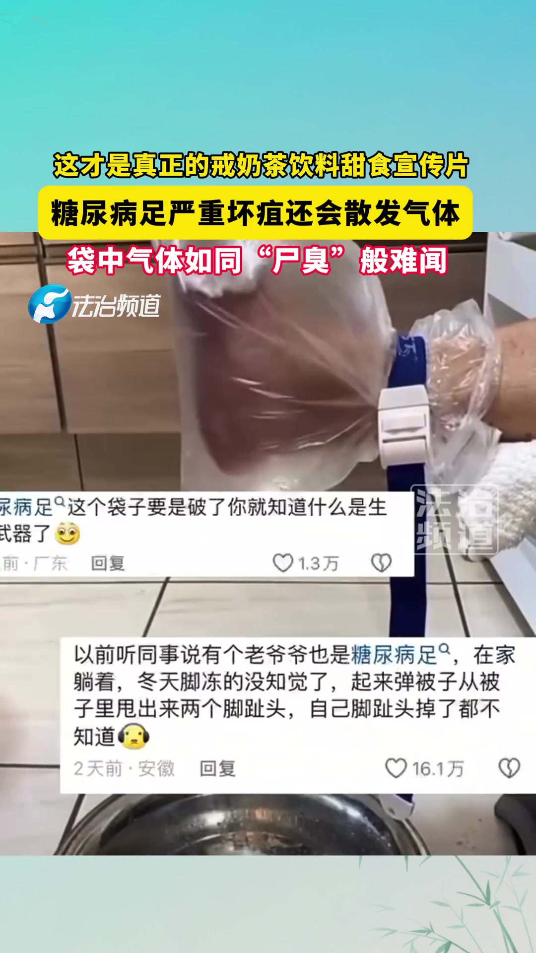 这才是真正的戒奶茶饮料甜食宣传片