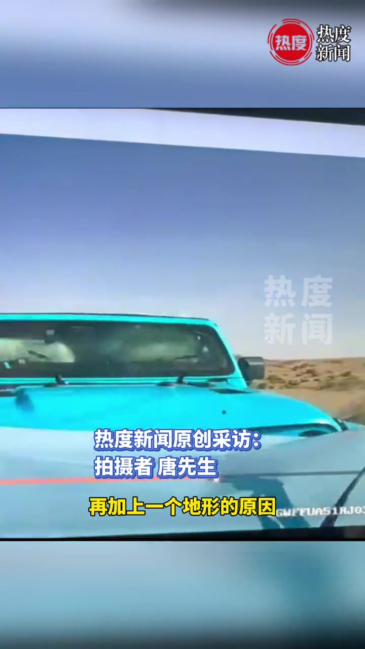 男子在沙漠中欲开车上坡，未插旗杆与下坡车辆撞个正着！