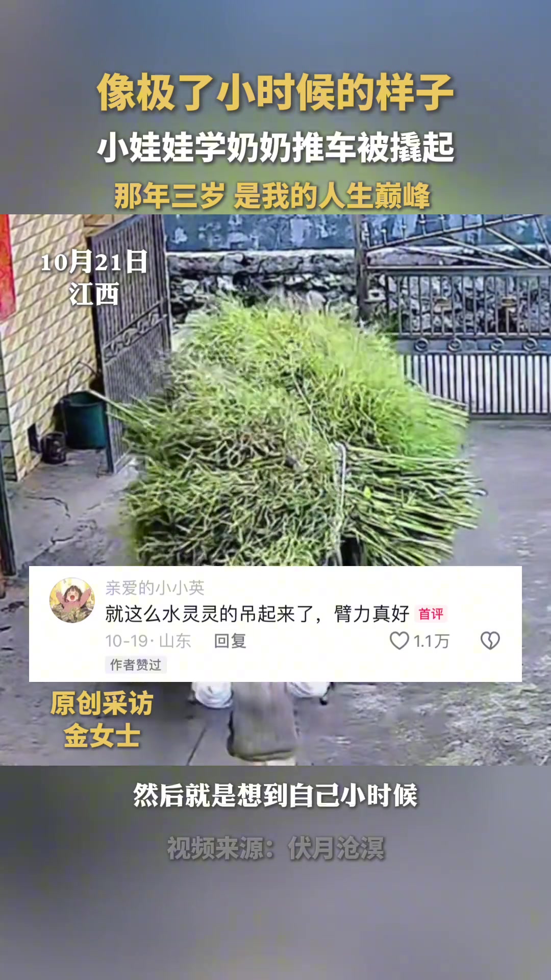 像极了小时候的样子