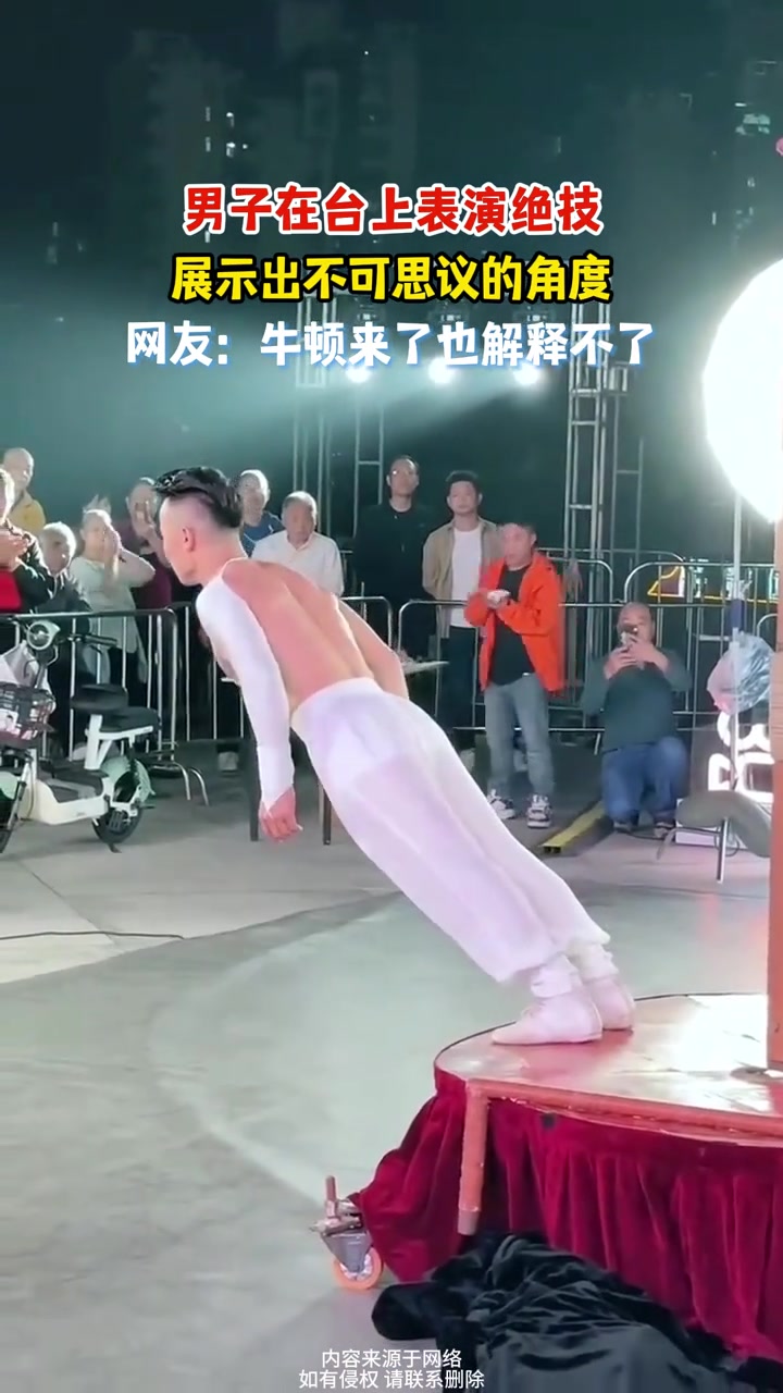 男子在台上表演绝技，展示出不可思议的角度