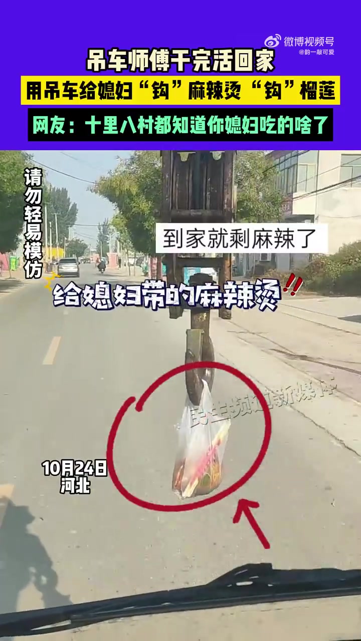 十里八村都知道你媳妇吃的啥了！