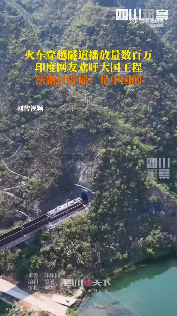 打脸！印度网友欢呼的大国工程被法国辟谣是中国的！