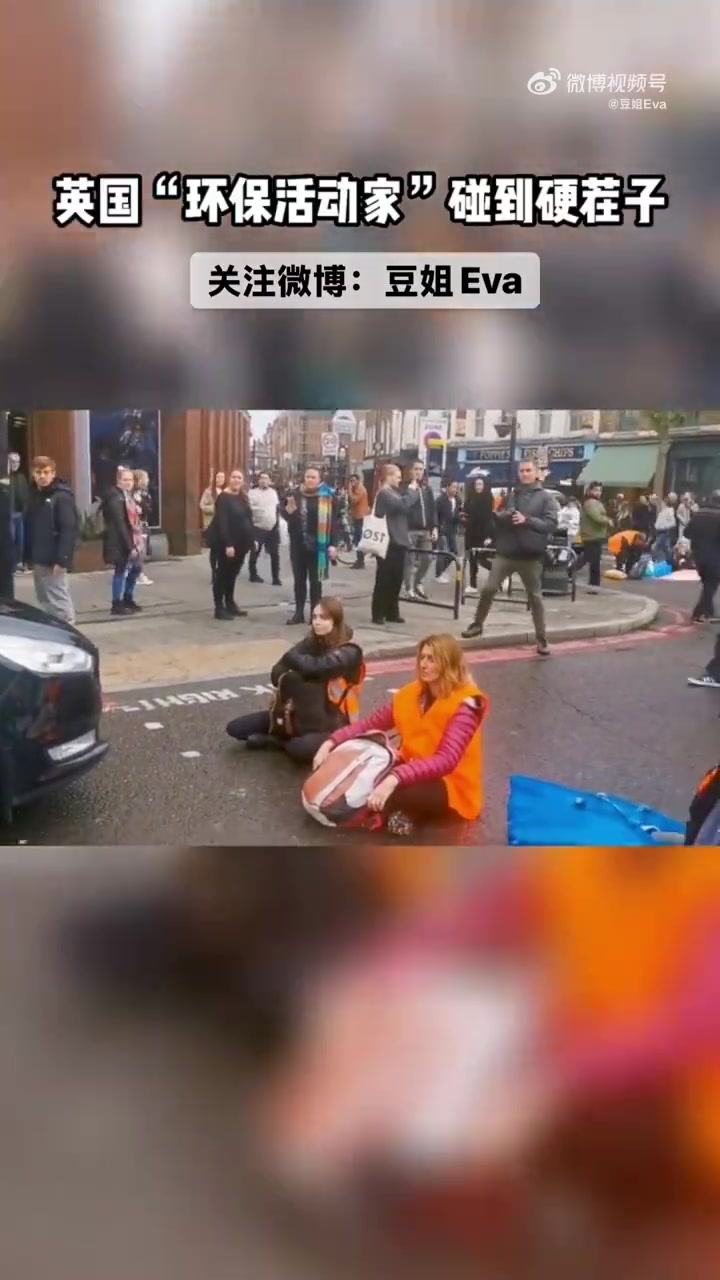 英国环保人士拦路遇到硬茬，她怎么躲开了