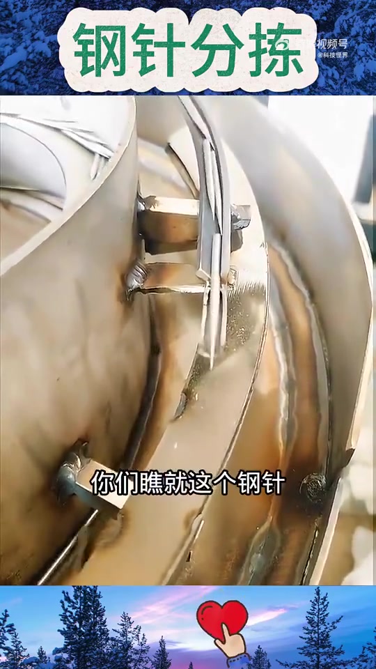 越简单越实用！钢针自动分拣机器！