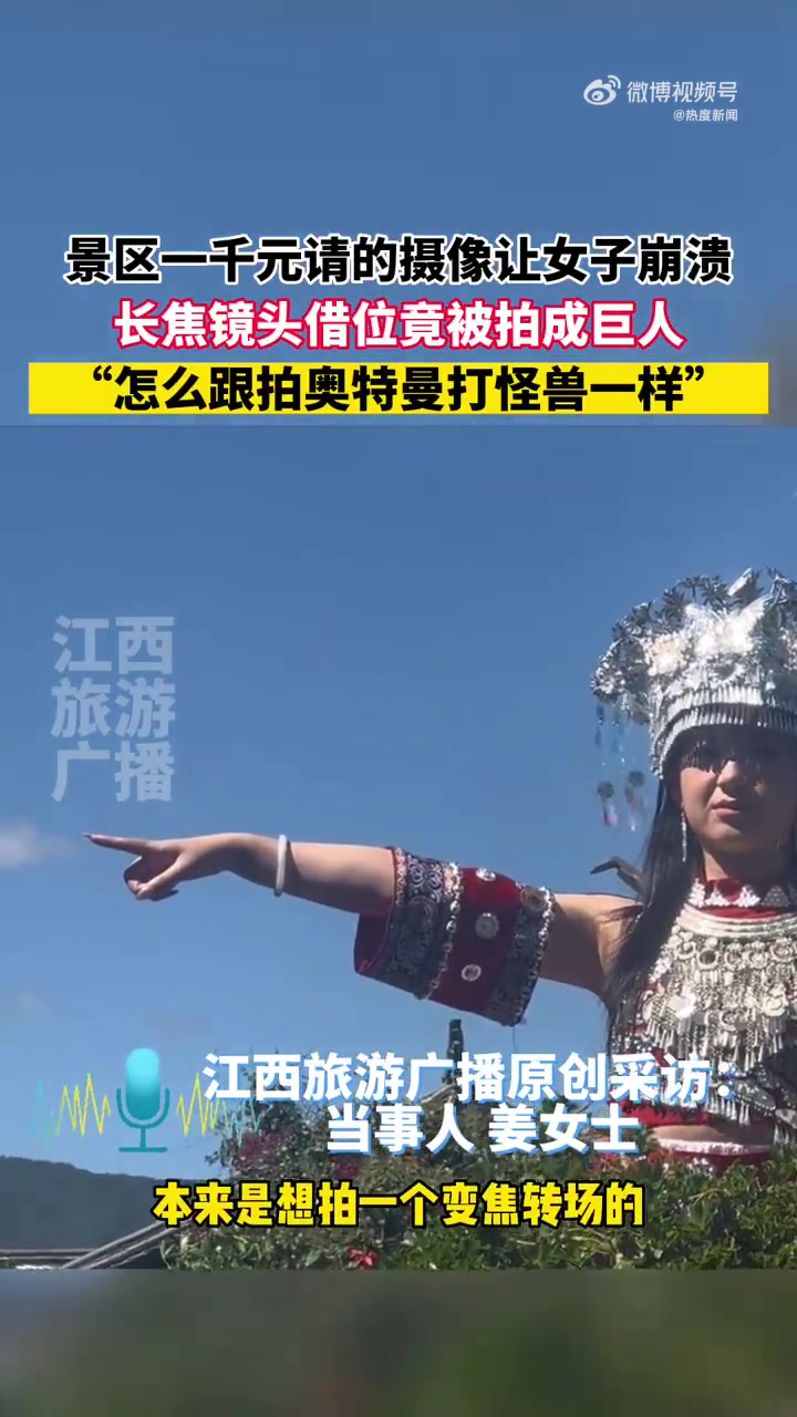 进击的巨人真人版景区借位拍照把女子拍成巨人！