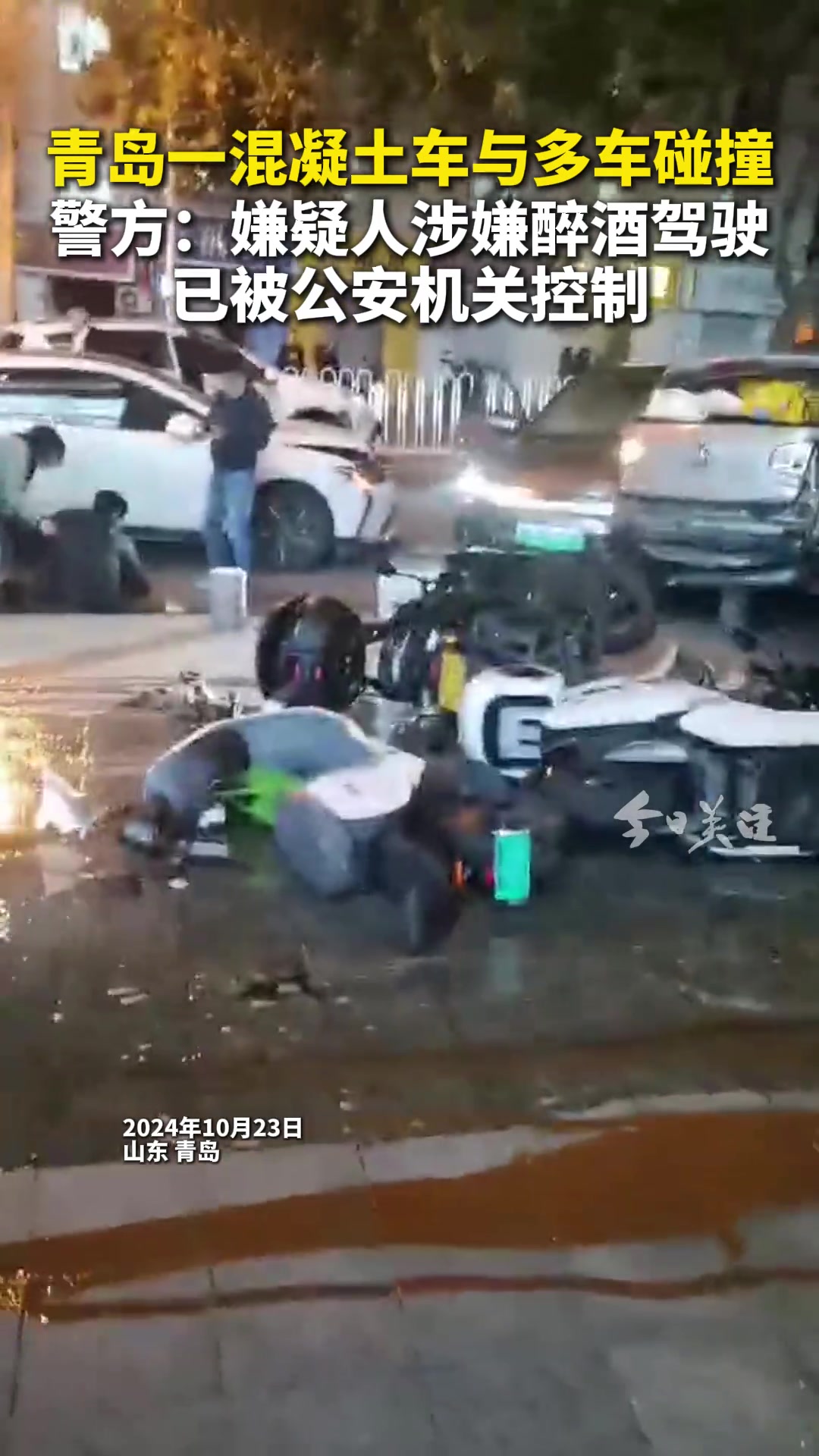 混凝土车与多车碰撞，疑似醉酒驾驶！