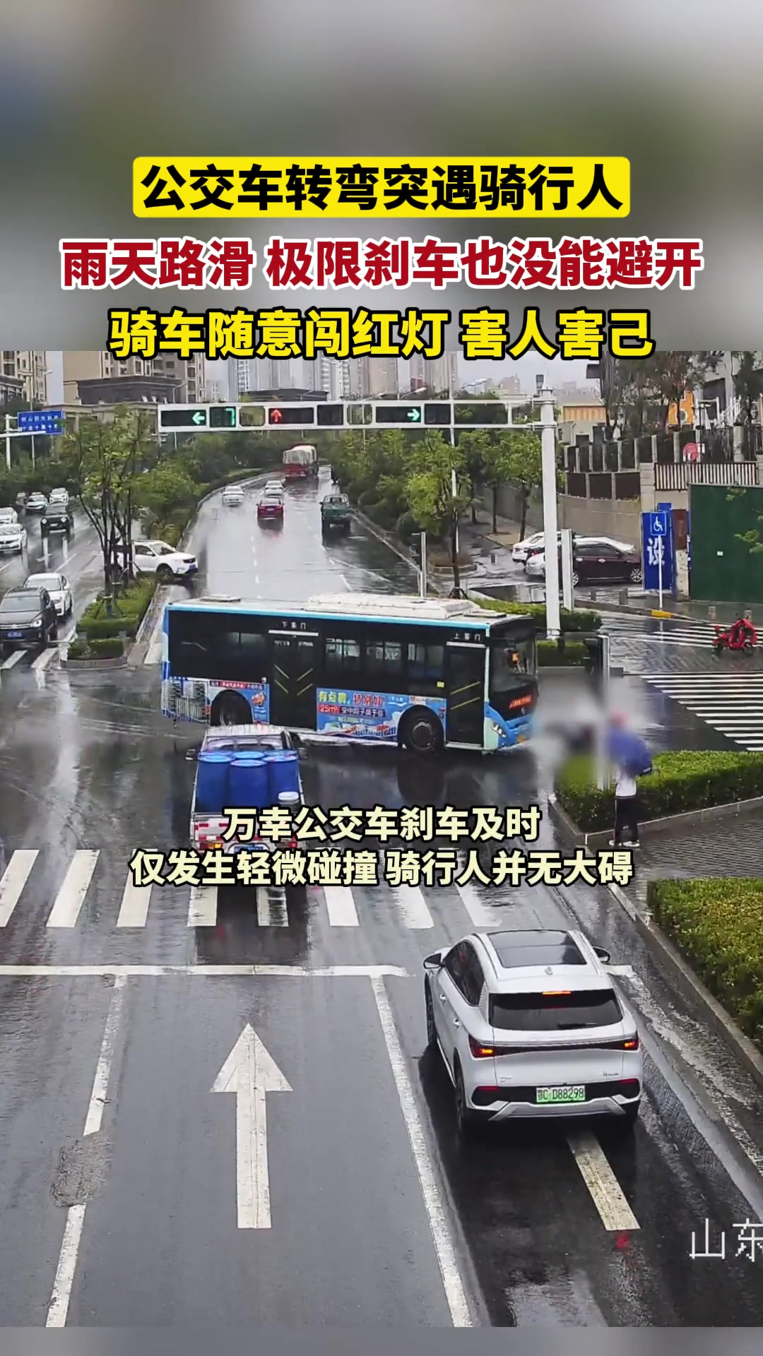 骑车随意闯红灯太危险，等于把命交给别人
