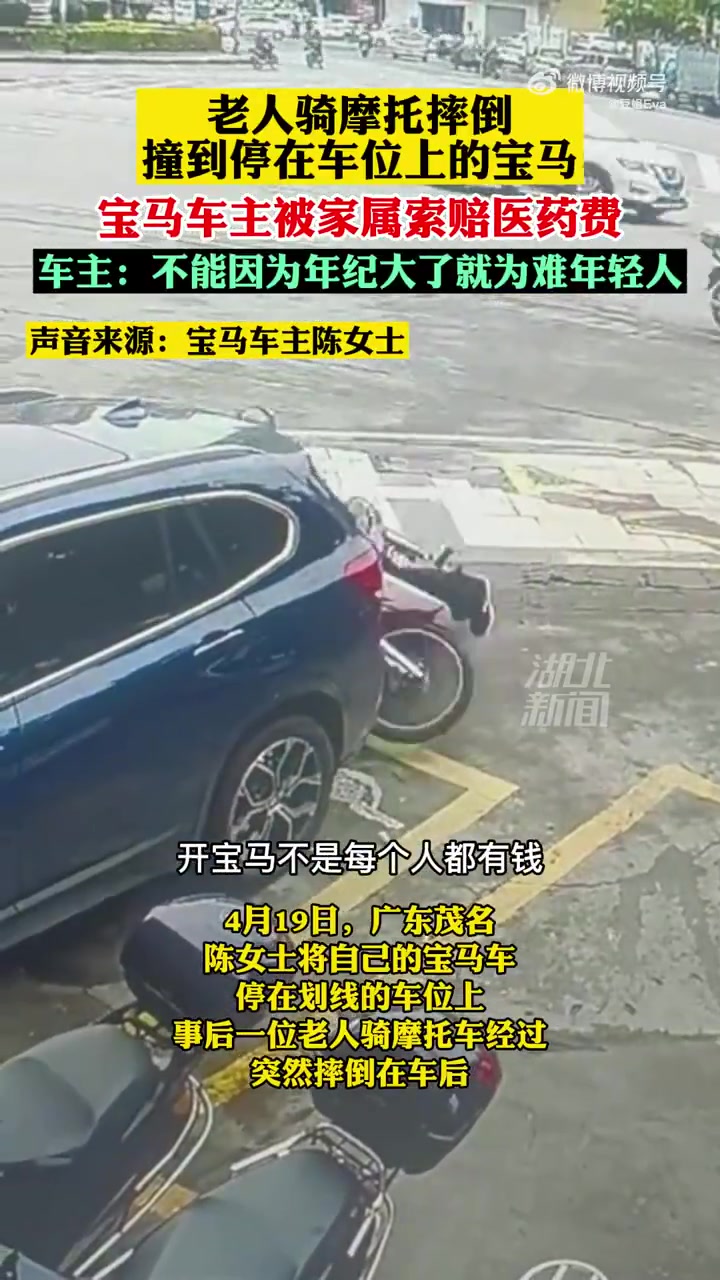 女子表示自己的车子也被撞坏了，但对方说不是他们造成的