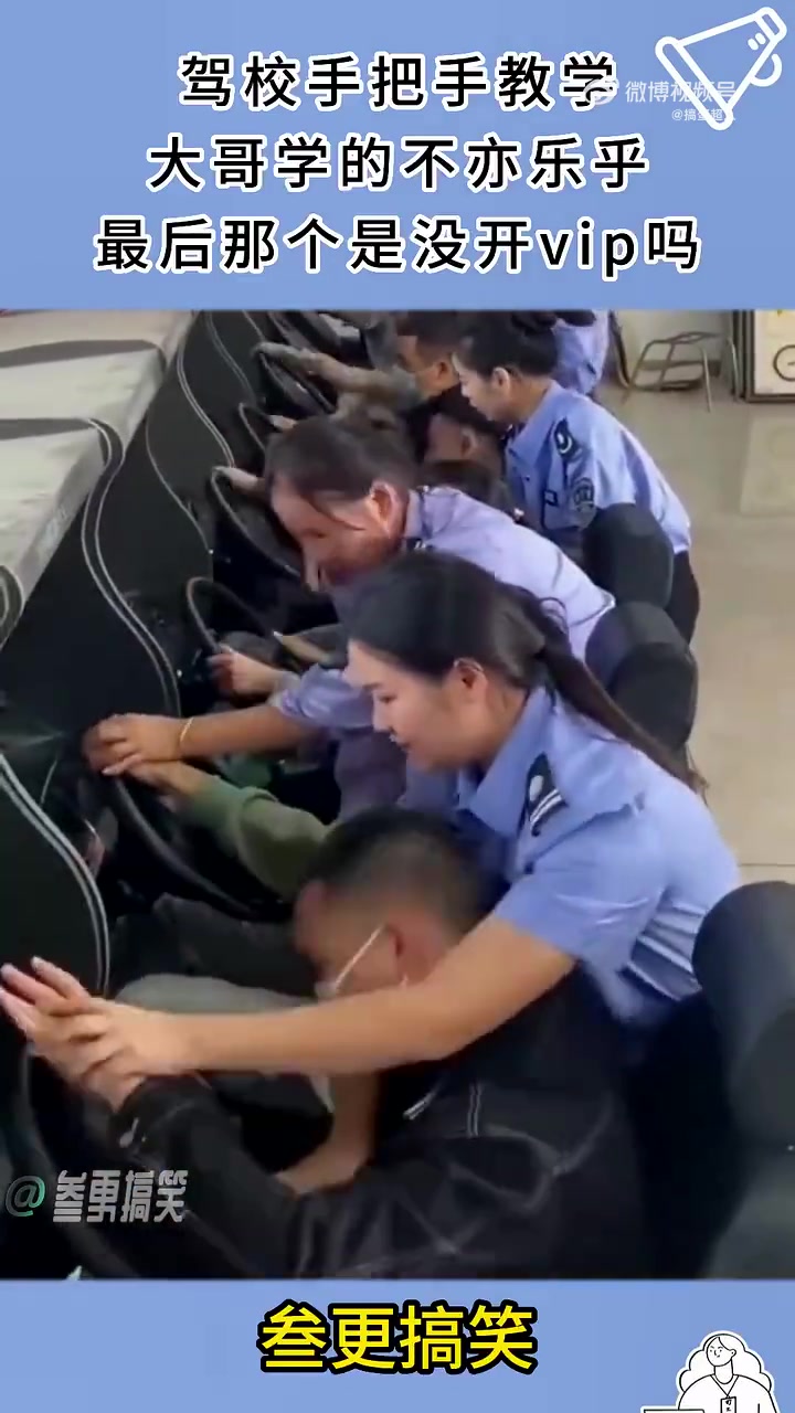 手把手教学，大哥学的不亦乐乎！！！