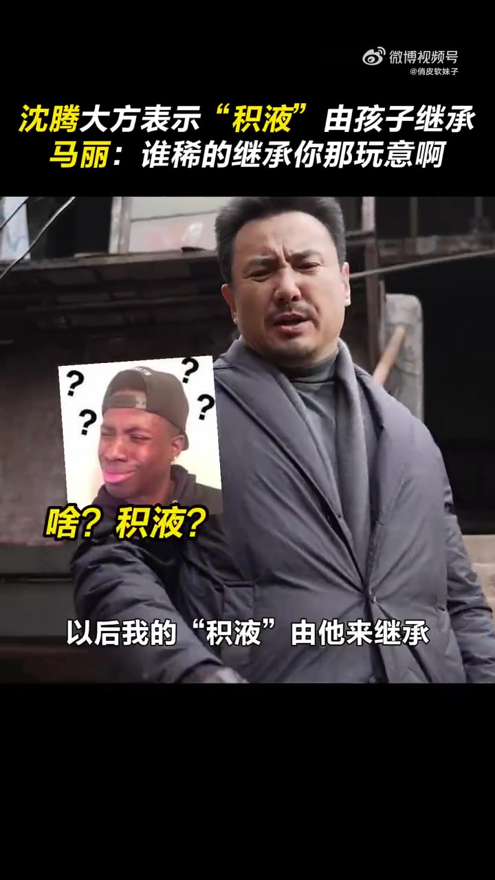 第一次见沈腾马丽以豪门夫妇这种形象出现在我们面前还有点不适应
