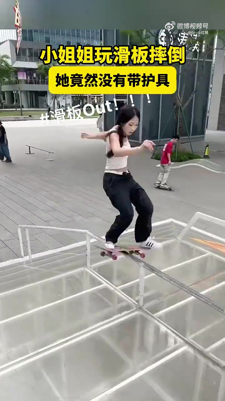 小姐姐玩滑板摔倒，她竟然没有带护具真坚强，硬是没吭一声