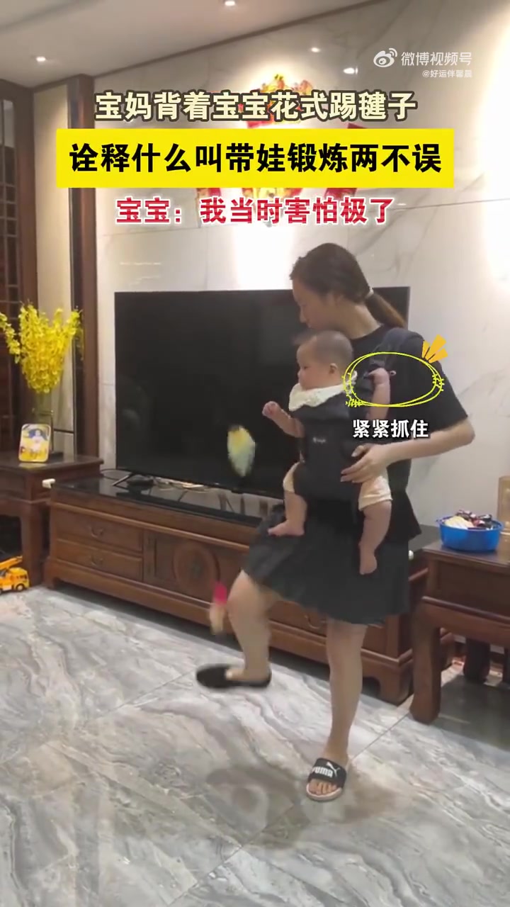 宝妈背着宝宝花式踢毽子，诠释什么叫带娃锻炼两不误