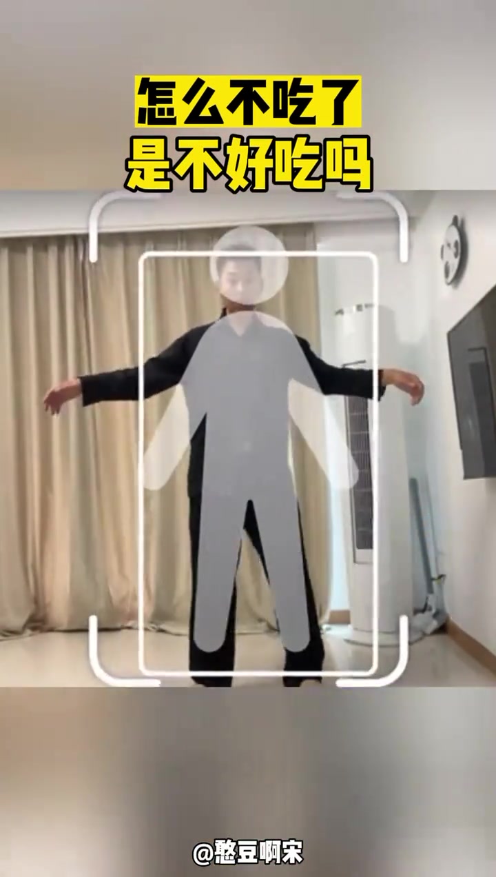 怎么不吃了是不好吃吗