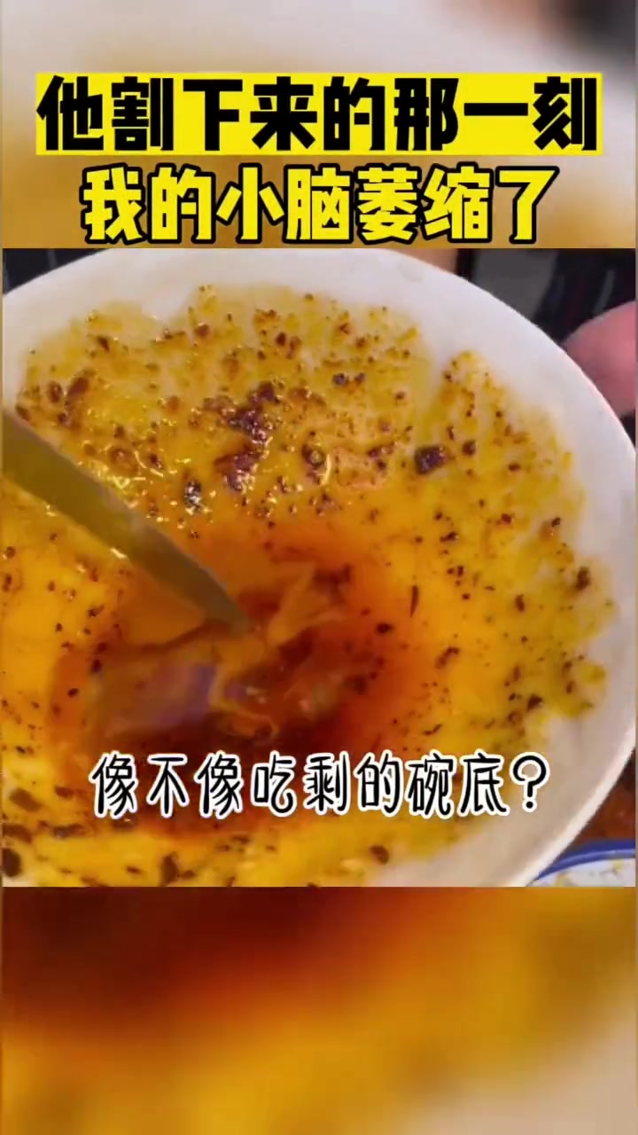 他割下来的那一瞬间我的小脑萎缩了