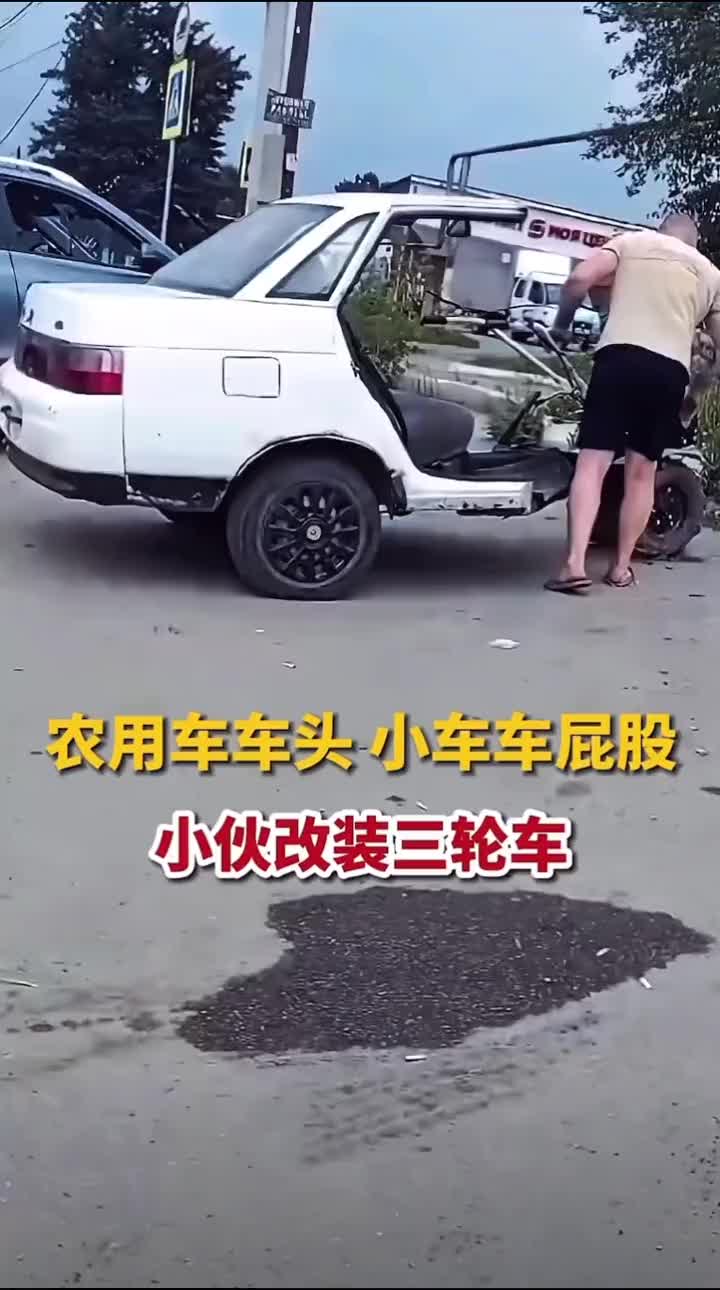 这是拖拉机还是汽车