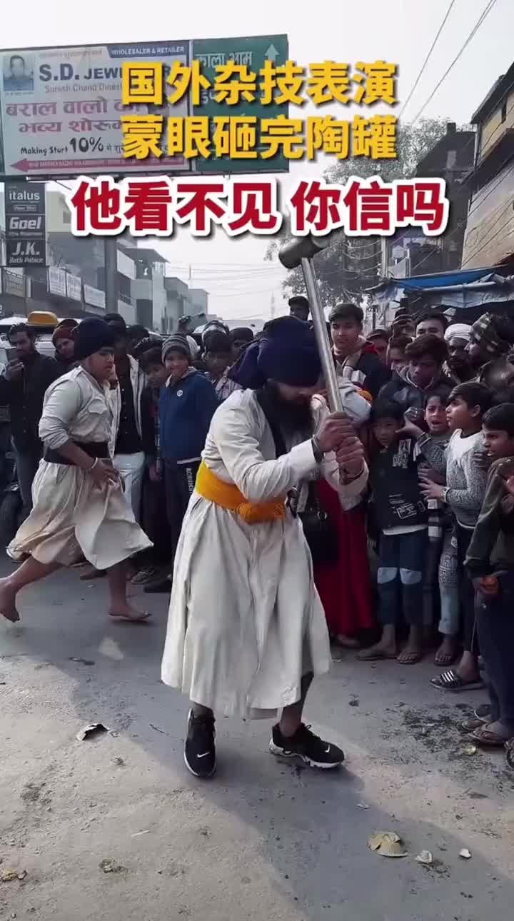 国外杂技表演，蒙眼砸完人身边的陶罐，你信他看不见嘛