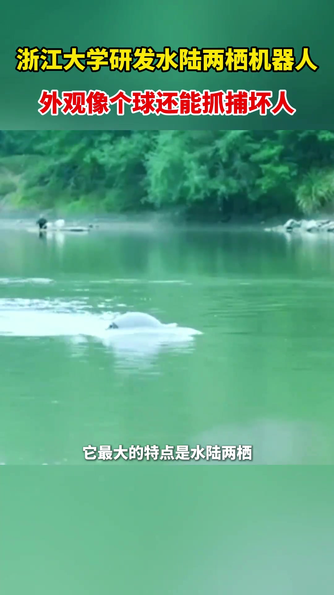 下一代军工机器人！将科幻照进现实！
