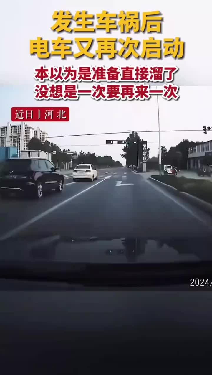发生碰撞后老头乐又再次启动，竟是还想再撞一次