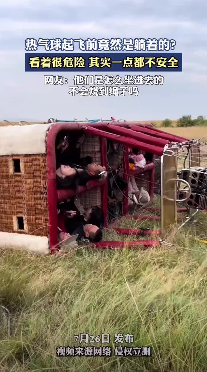热气球是怎么升起来的