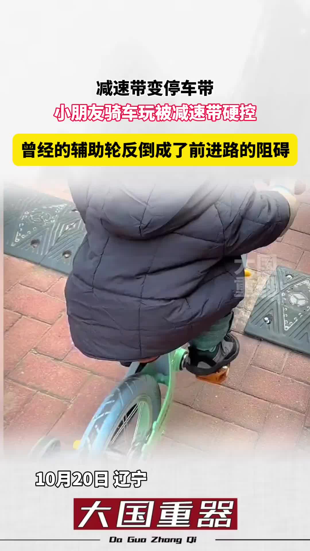 那些帮助你让你不会倒下的东西，或许会成为你成长的阻碍！