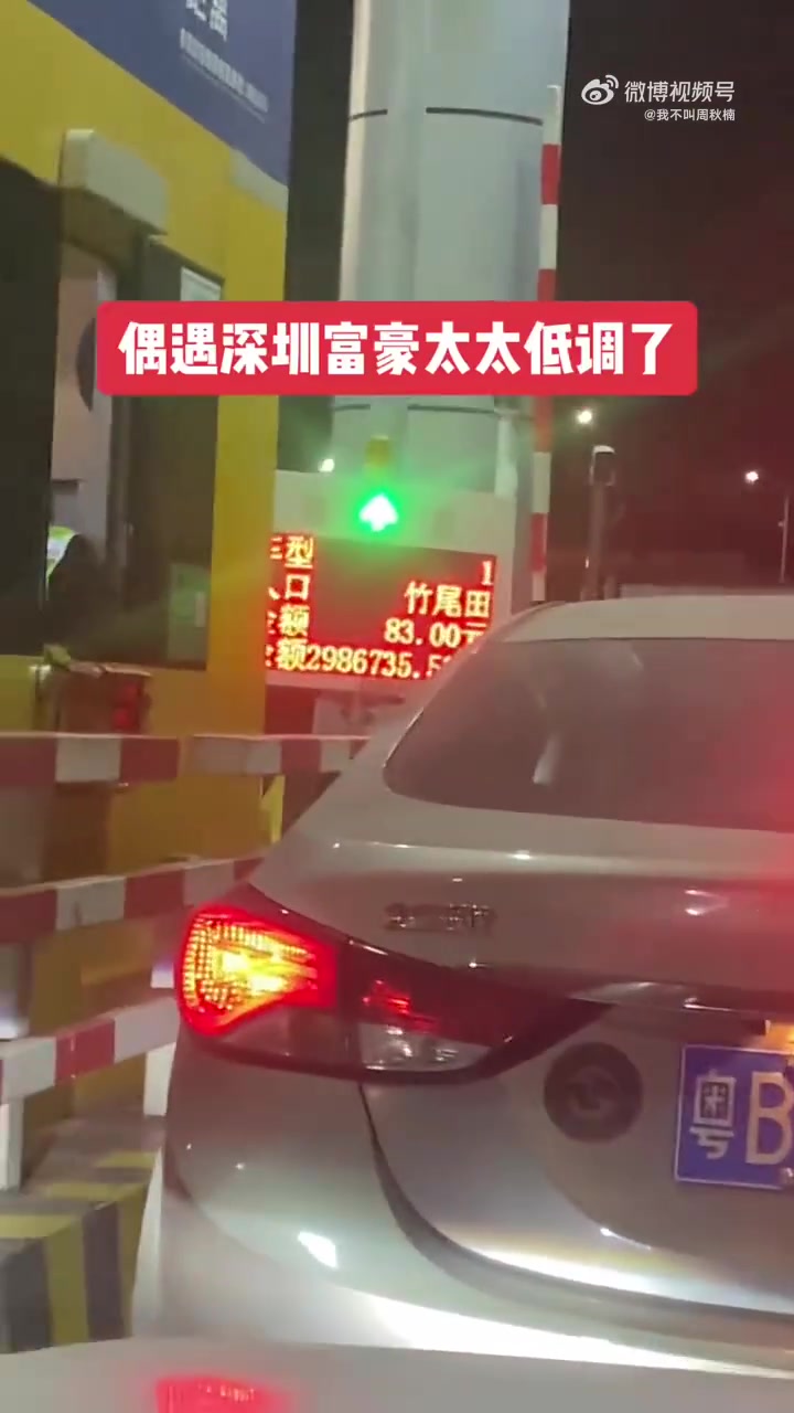 深圳富豪这么低调了