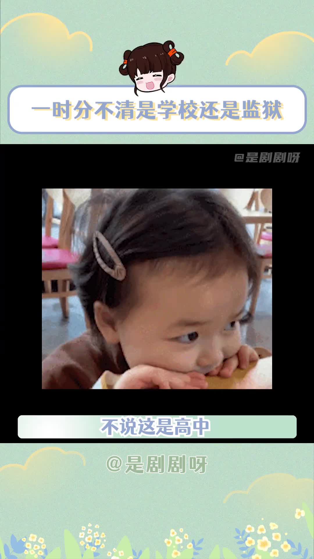 我嘞个学海无涯苦作舟啊，史上最难逃课的学校出现了！