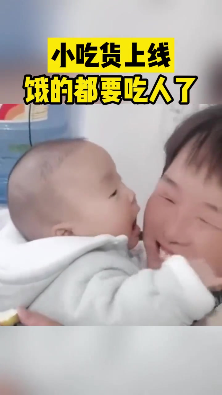 小吃货上线饿的都要吃人了