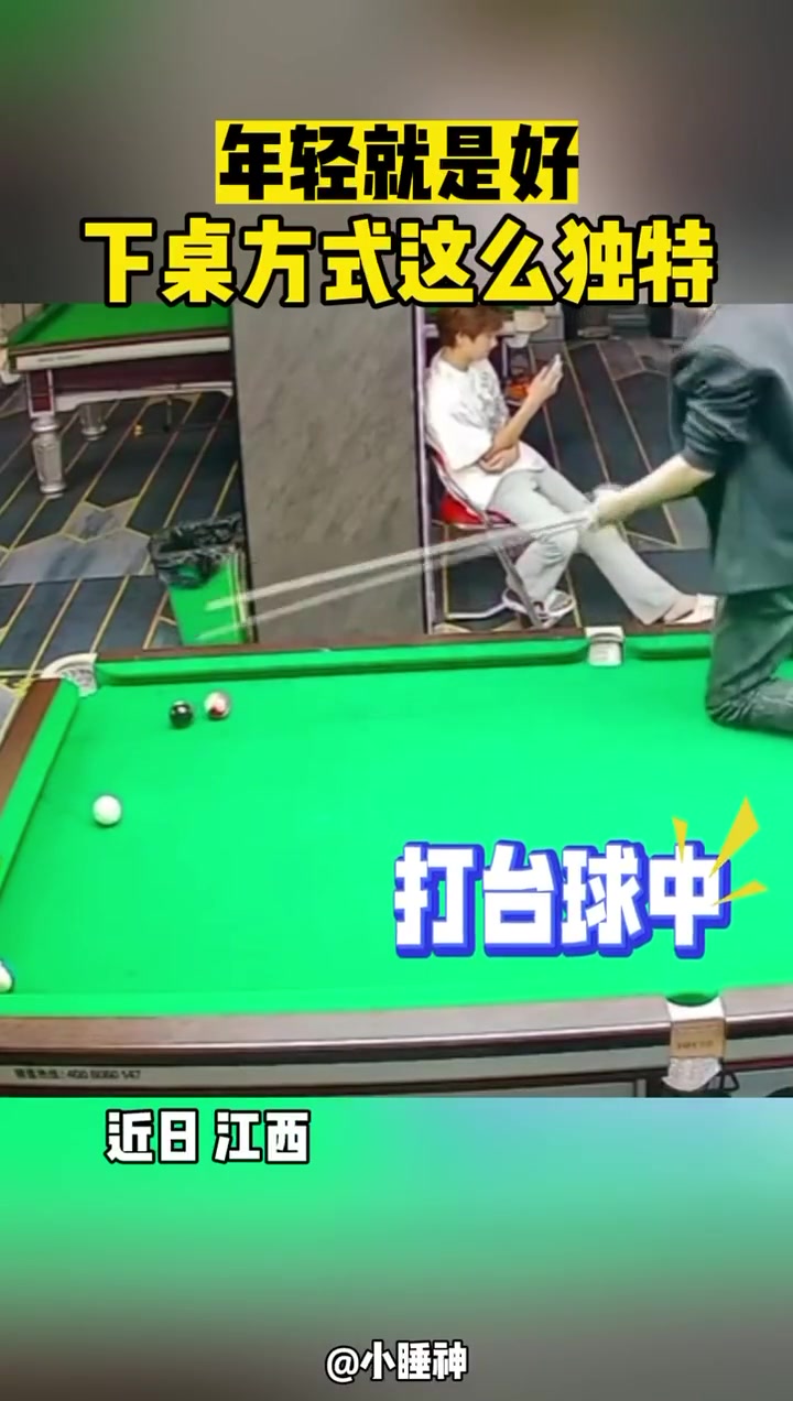 年轻就是好下桌方式这么独特