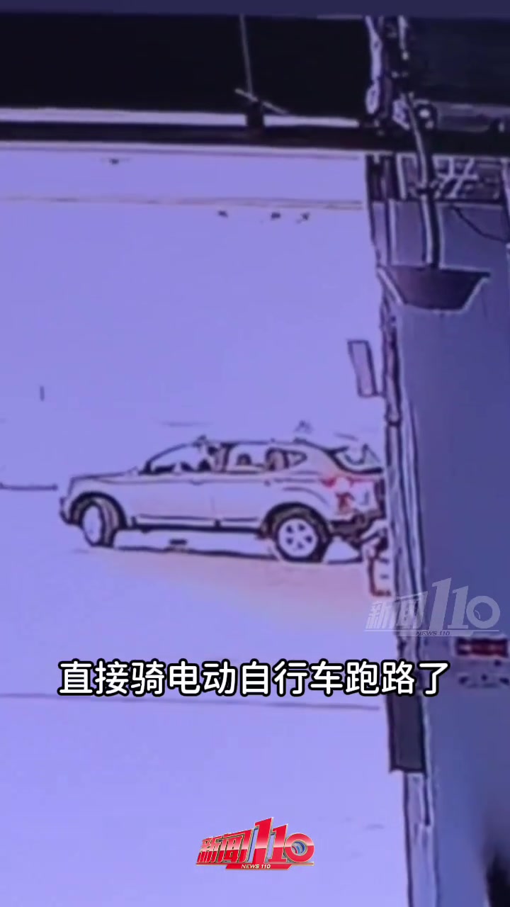 男子试驾撞车后，以迅雷不及掩耳之势骑车跑路