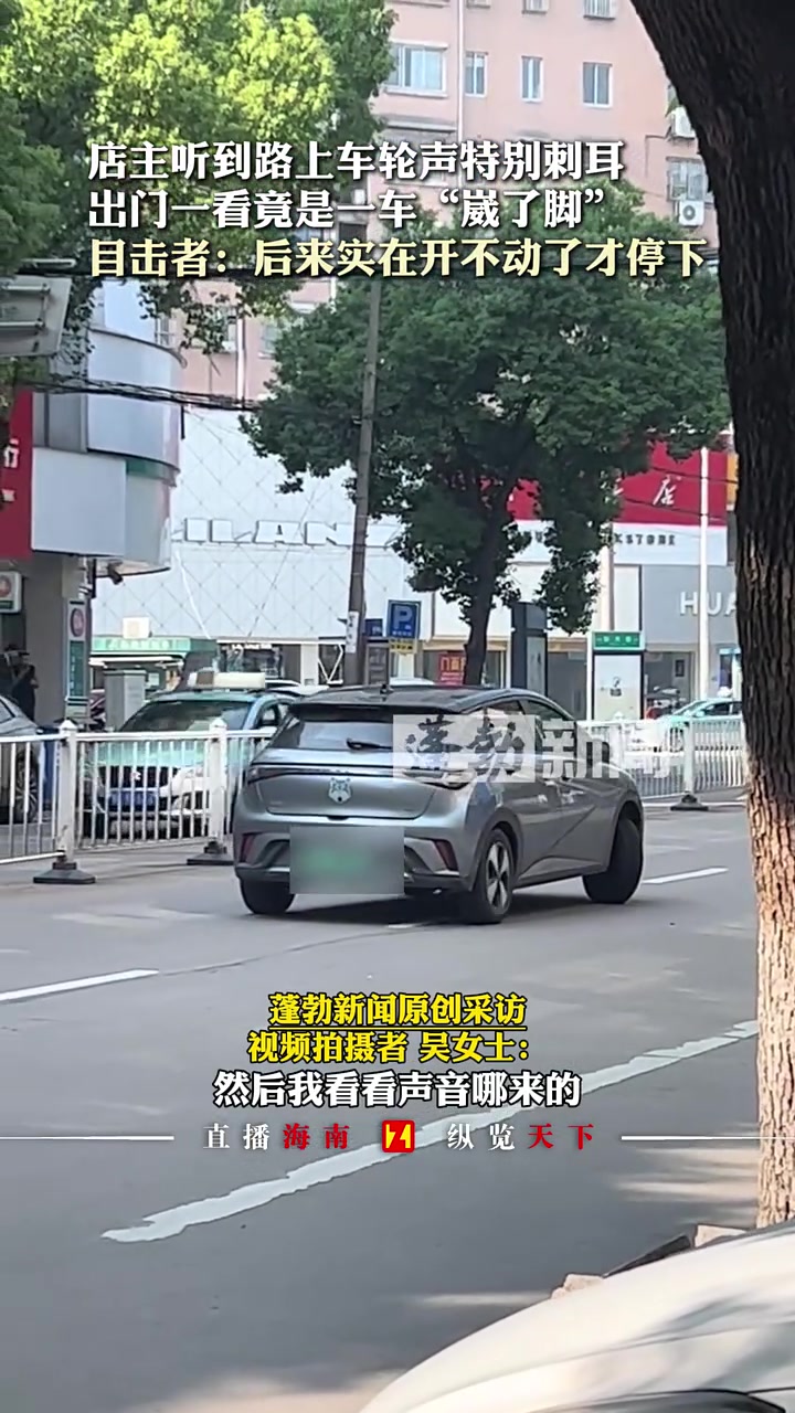 店主听到路上车轮声特别刺耳，出门一看竟是一车“崴了脚”