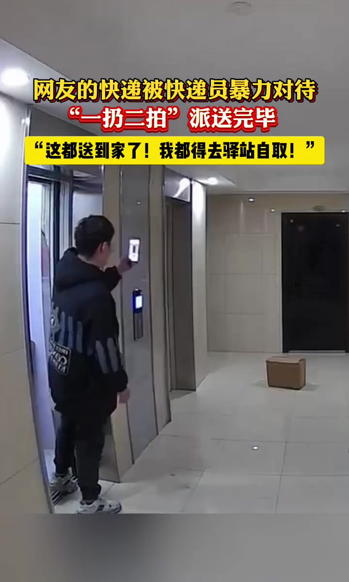 万万没想到我的快递是这样出现在家门口的..