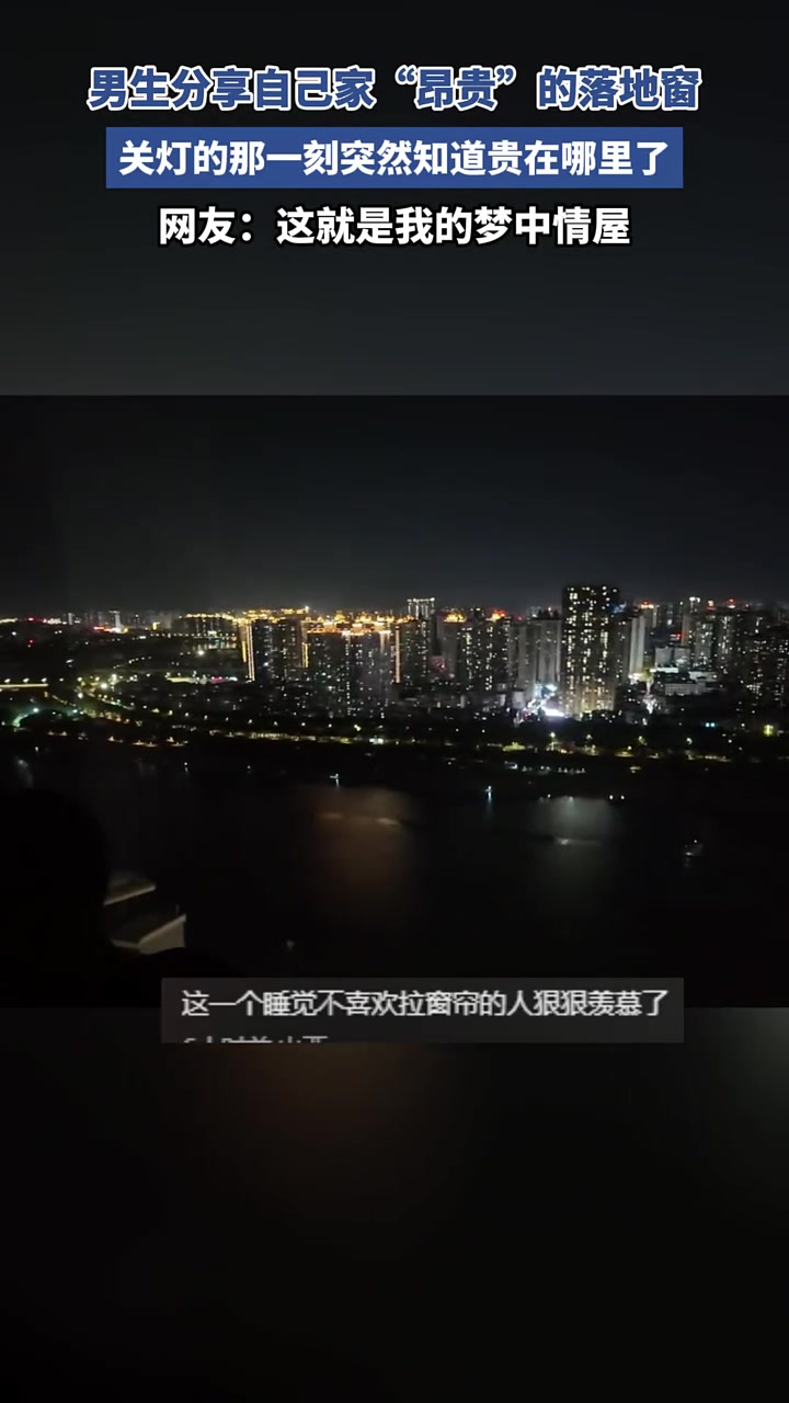 关灯的那一刻突然知道贵在哪里了