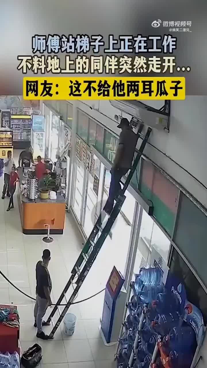 这么马虎吗一不小心同事就要受重伤了！