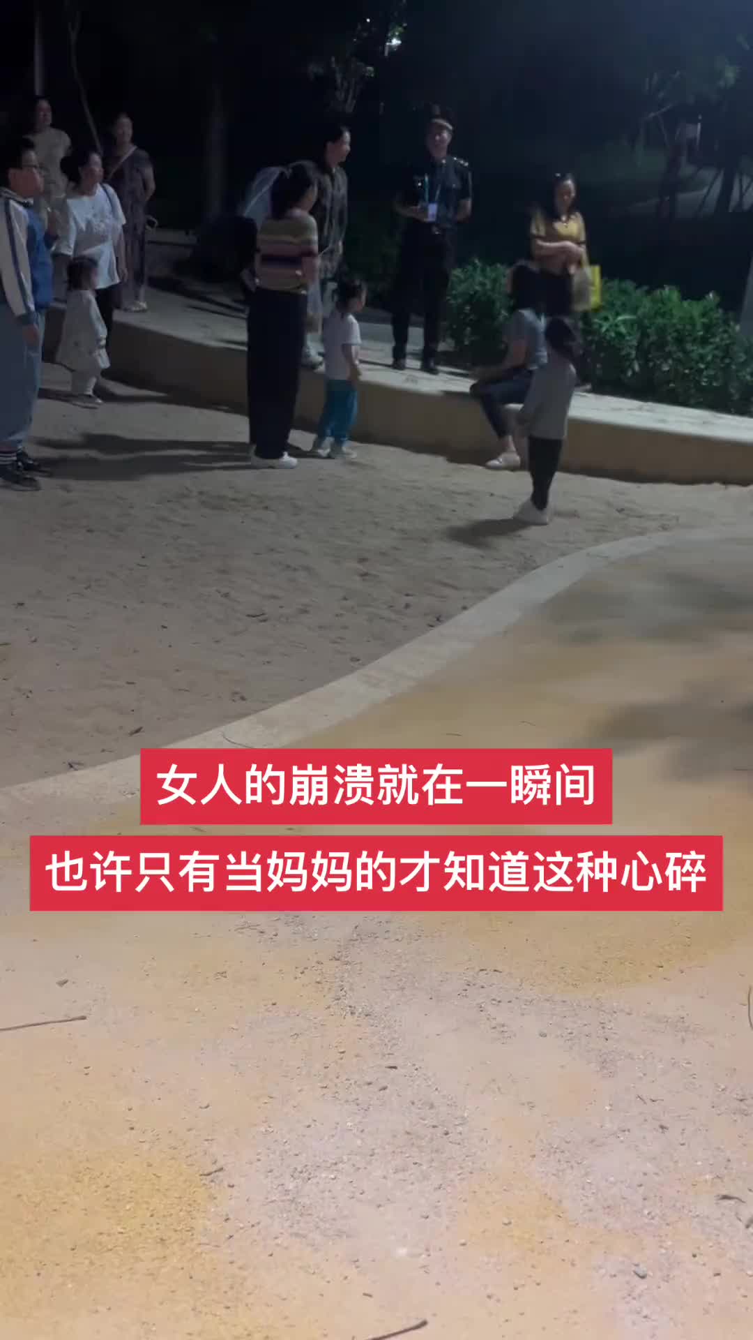 只有当妈的才知道这一刻有多奔溃啊，出门在外一定要看好孩子！