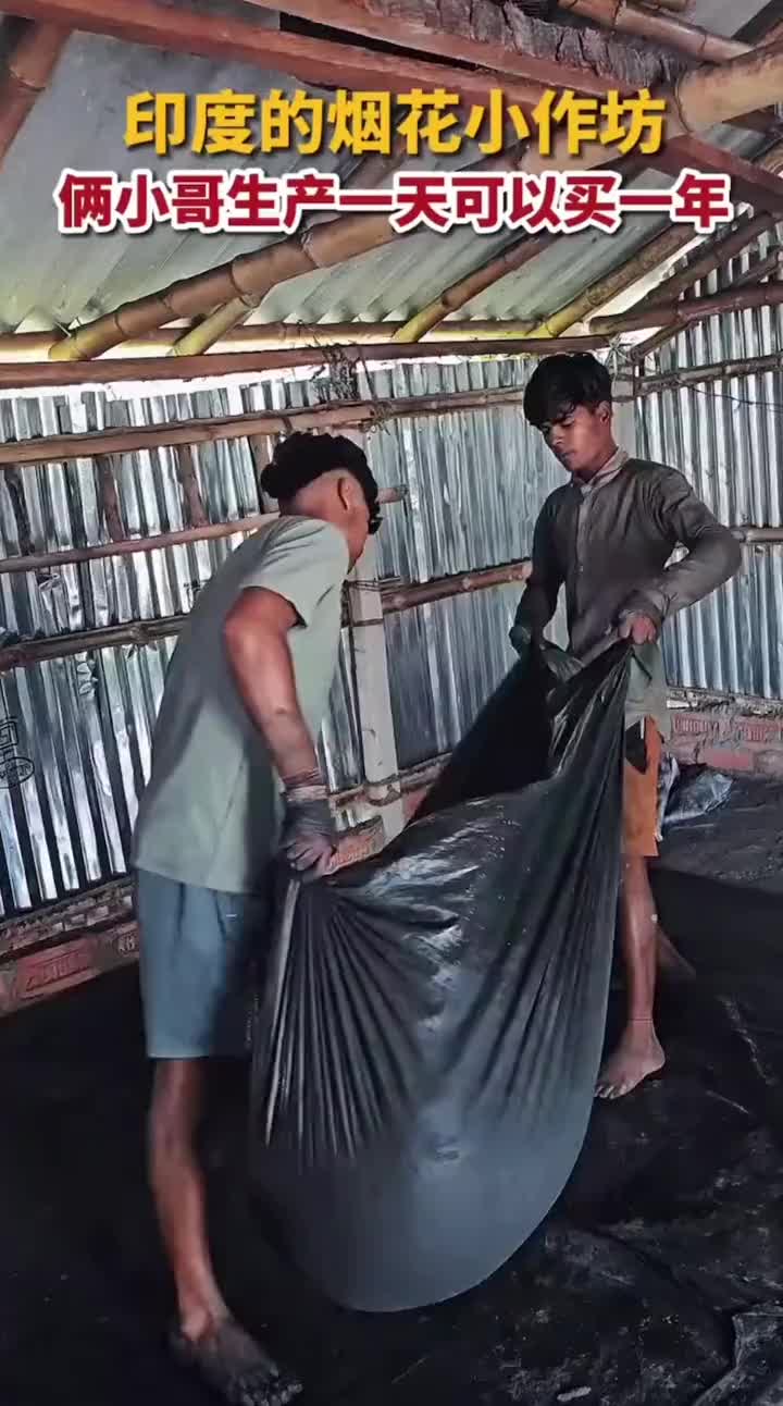 印度烟花小作坊带你看看烟花如何制作
