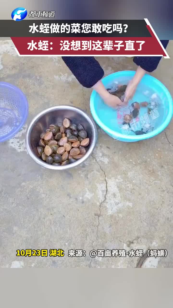 这玩意是吸血的吗能吃吗