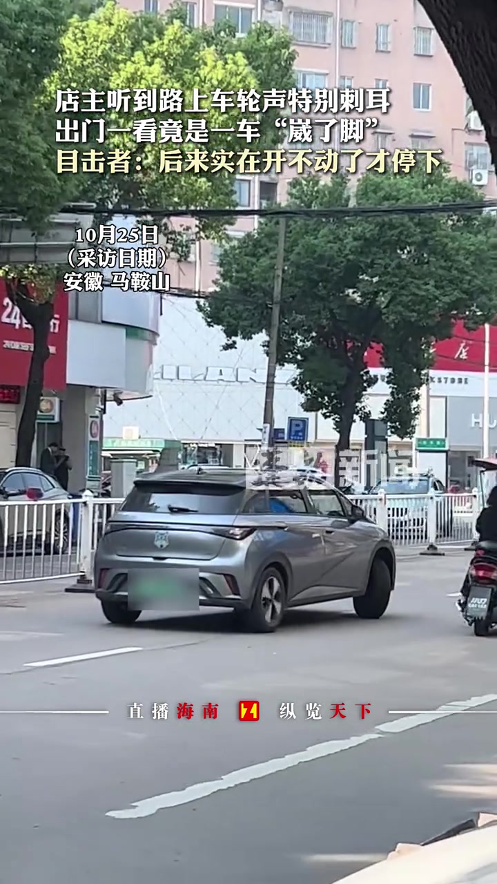 店主听到路上车轮声特别刺耳，出门一看竟是一车“崴了脚”