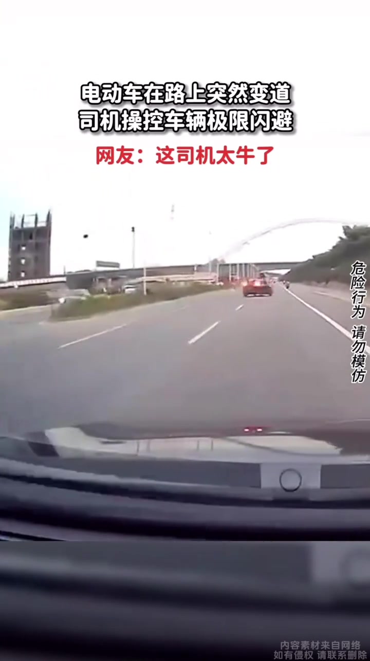电动车横穿马路，司机操控车辆极限闪避