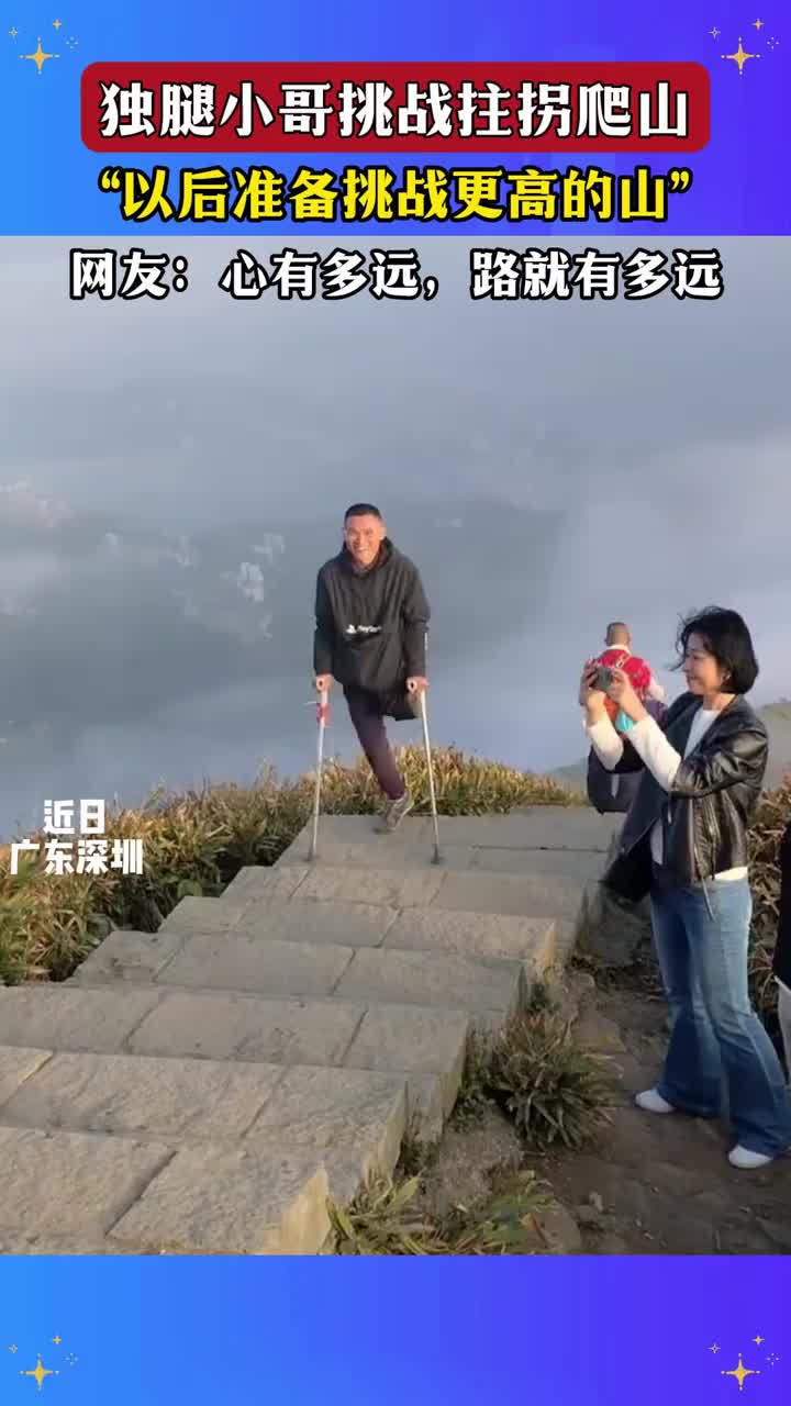 网友：心有多远，路就有多远