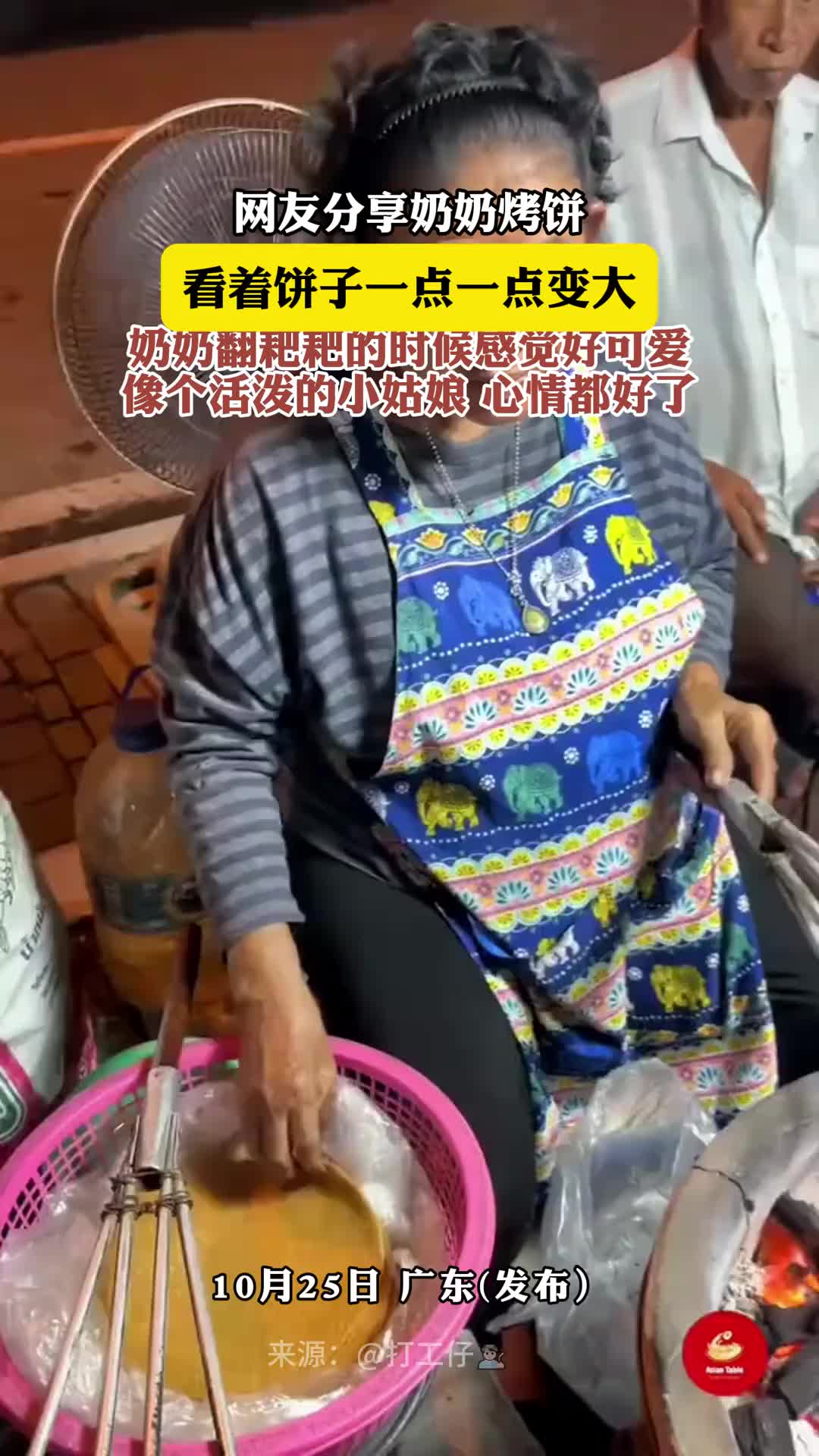 看着饼子一点一点变大，像个活泼的小姑娘，心情都好了！