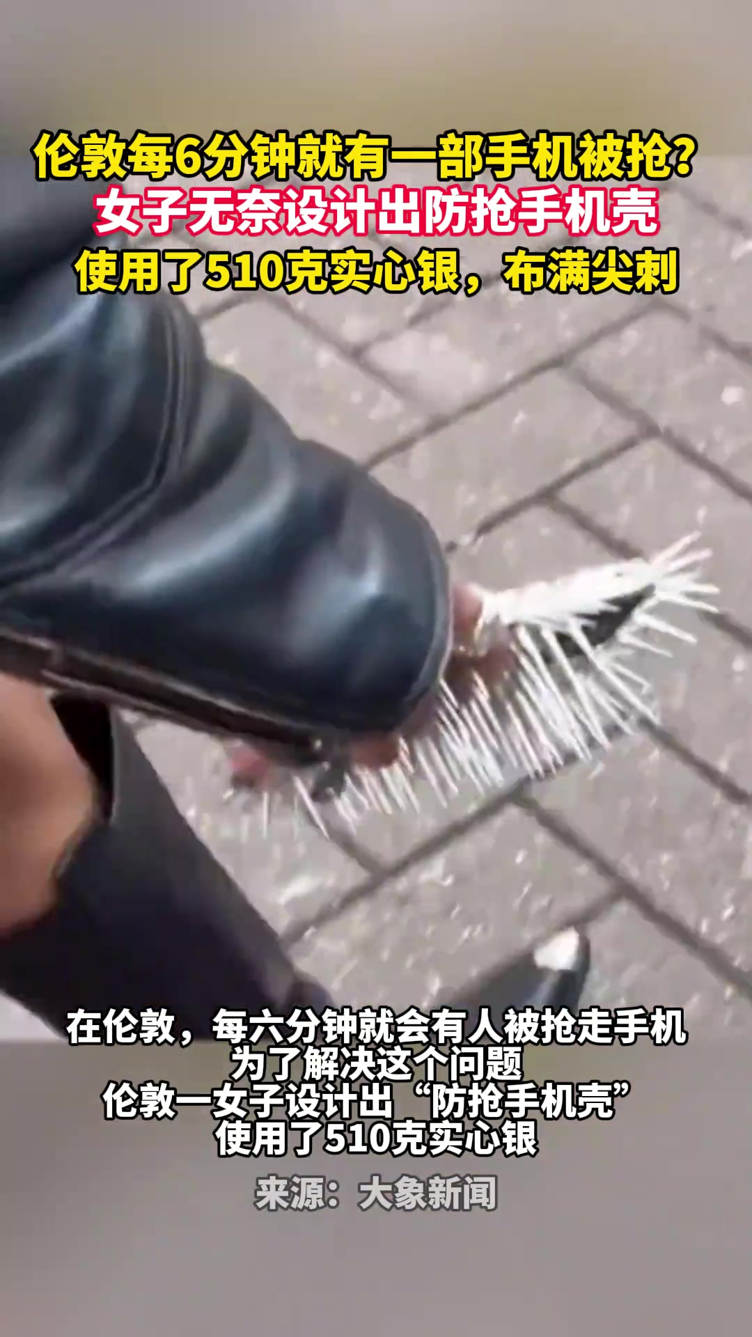 这是个狠人！也不怕扎到自己