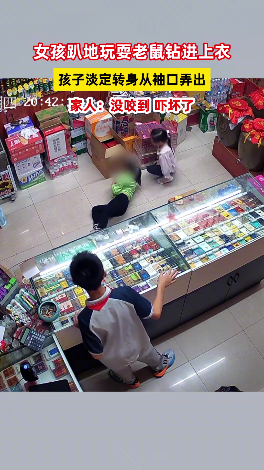 女孩趴地玩耍老鼠钻进上衣，孩子淡定转身从袖口弄出